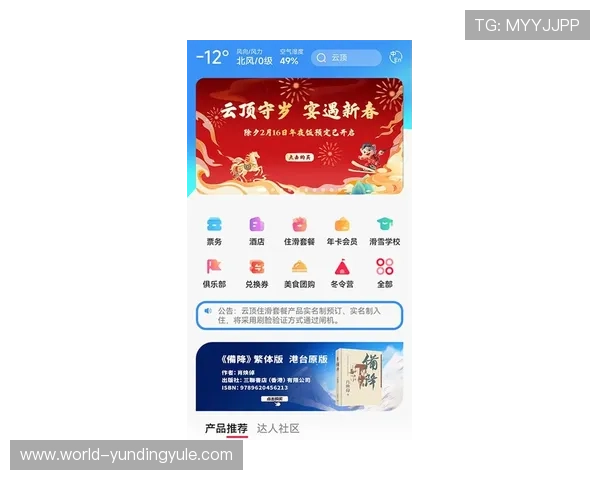 云顶官方手机版全面上线,带你畅玩正版赛事与丰富玩法的最新体验