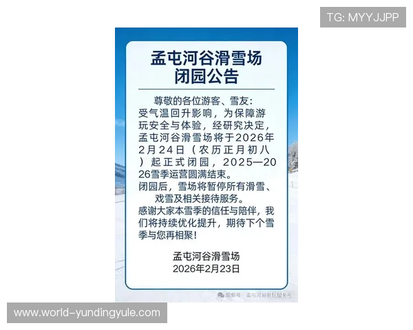 云顶滑雪场官网官方新闻动态及最新运营通知公告
