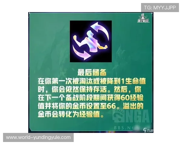 云顶手机版攻略大全，掌握必胜技巧轻松登顶游戏巅峰