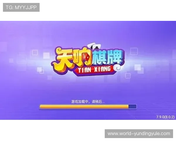 云顶线上棋牌平台官网全面支持多平台登录，随时随地畅玩棋牌游戏