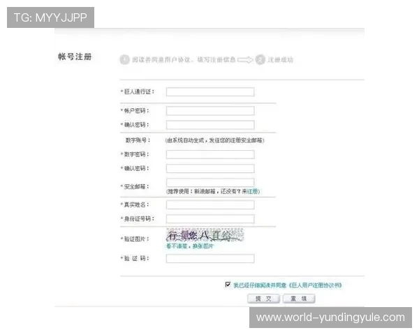 云顶国际平台首页登录流程详解确保玩家顺利注册与登录操作指南