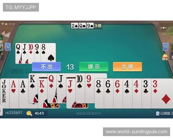 云顶斗地主app下载界面优化，带来更流畅的游戏操作体验