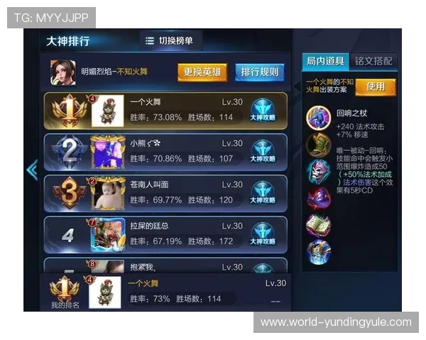 云顶攻略2026新手入门指南，详细讲解基础玩法、英雄选择与经济管理技巧