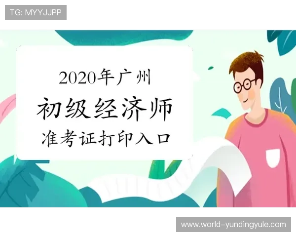 云顶集团4118注册流程与新手指南快速入门轻松开启游戏之旅