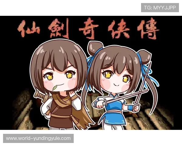 仙剑奇侠传游戏社交系统玩法介绍与好友互动技巧