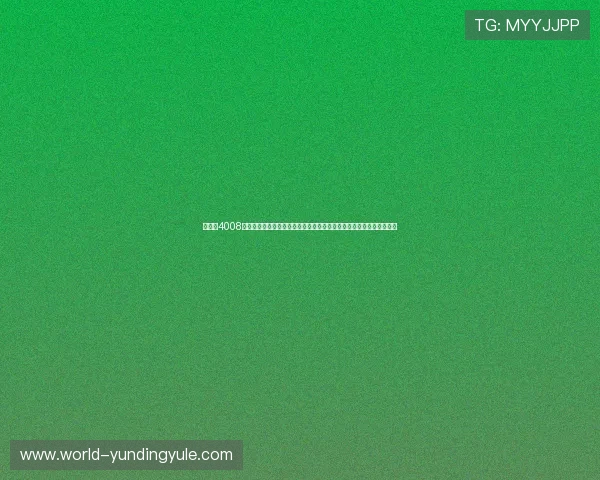 如何在4008云顶集团娱乐平台上快速注册并开启你的精彩游戏之旅,详细操作指南