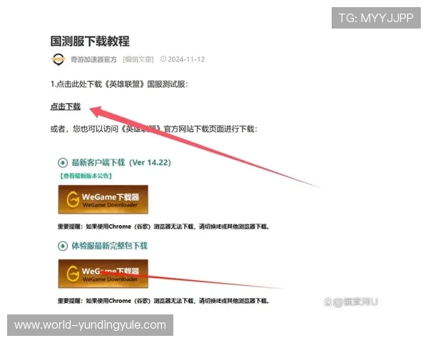 手机云顶最新版本怎么下载最快捷的方法全篇详解 手机云顶最新版本怎么下载最快捷的方法全篇详解
