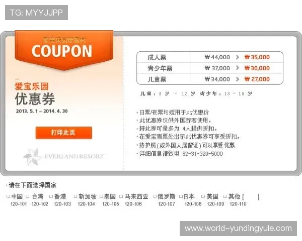 马来西亚云顶集团官方网站提供的最新优惠活动与促销信息