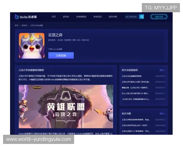 云顶官网官方客户端下载流程与安装教程详细步骤介绍 云顶官网官方客户端下载流程与安装教程详细步骤介绍