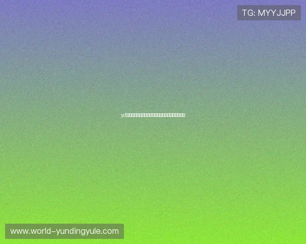 yd云顶集团官网的合作伙伴关系与联盟资源的最新布局
